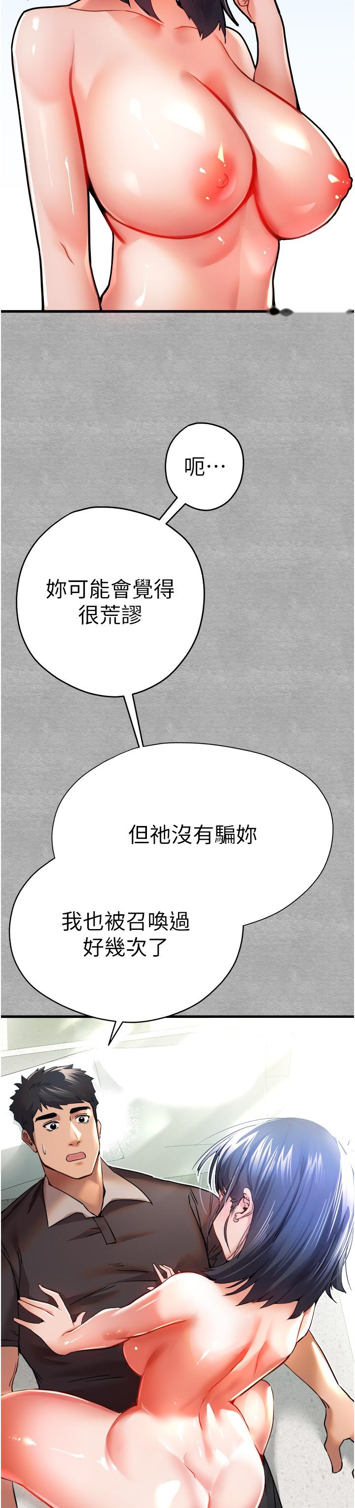 韩国漫画初次深交，请多指教韩漫_初次深交，请多指教-第13话-小穴泛滥成灾的母狗们在线免费阅读-韩国漫画-第9张图片