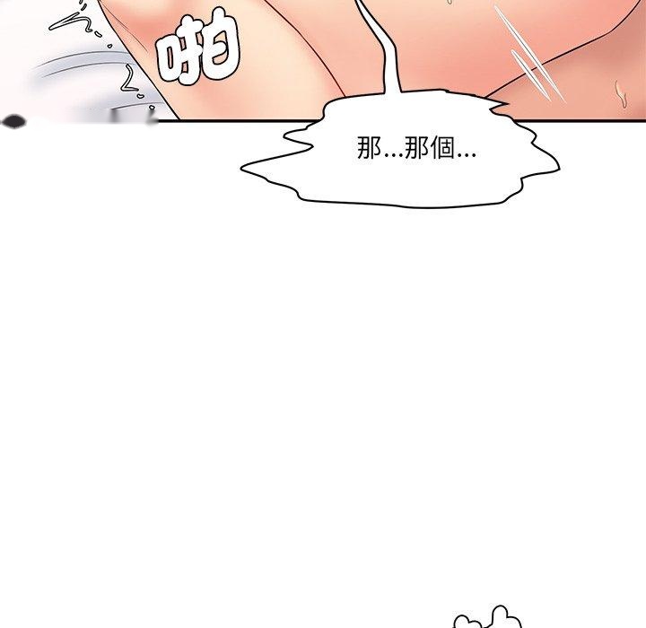 韩国漫画神秘香味研究室韩漫_神秘香味研究室-第9话在线免费阅读-韩国漫画-第48张图片