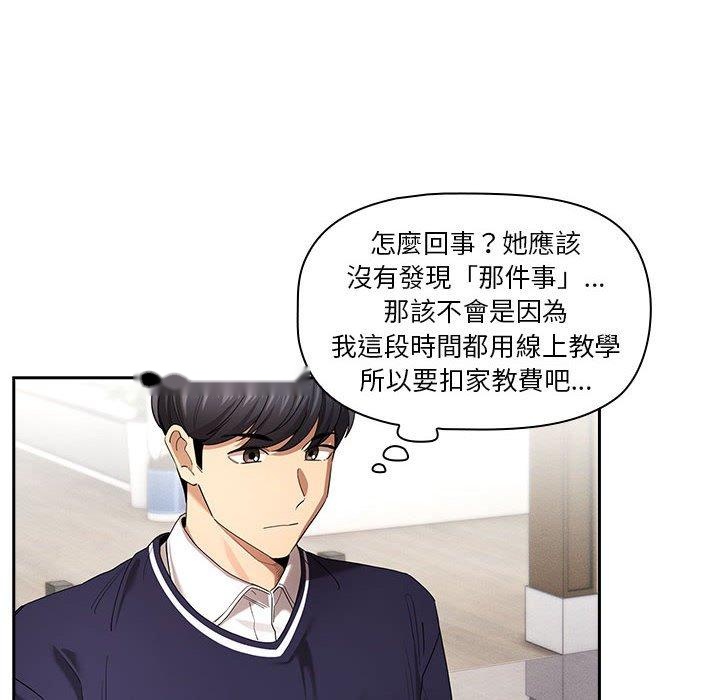 韩国漫画疫情期间的家教生活韩漫_疫情期间的家教生活-第99话在线免费阅读-韩国漫画-第110张图片