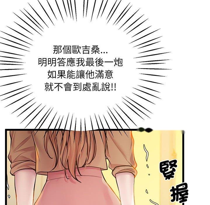 韩国漫画超人气美术家教韩漫_超人气美术家教-第7话在线免费阅读-韩国漫画-第86张图片