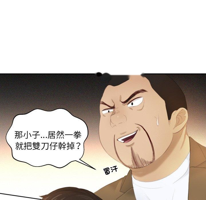 韩国漫画疑难杂症解决师韩漫_疑难杂症解决师-第19话在线免费阅读-韩国漫画-第86张图片