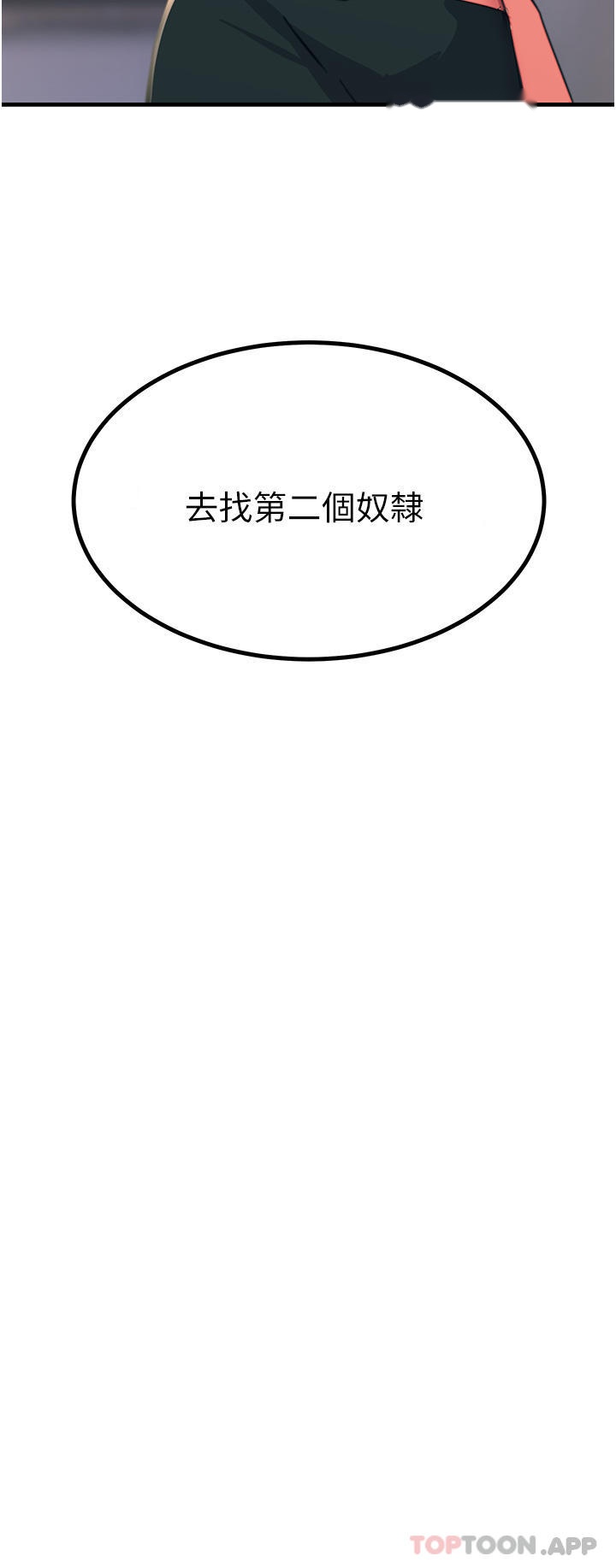 韩国漫画触电大师韩漫_触电大师-第45话-抗拒不了的巨雕诱惑在线免费阅读-韩国漫画-第3张图片