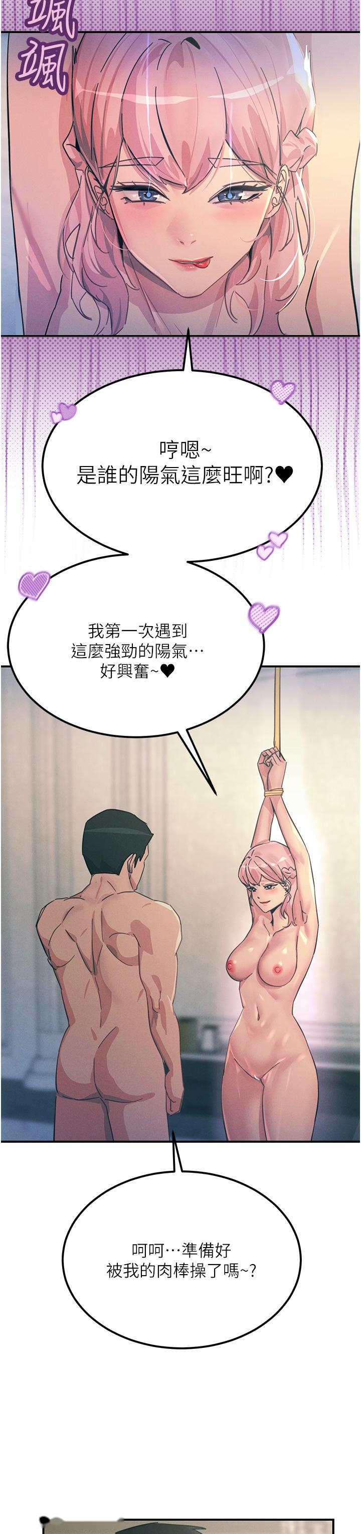 韩国漫画触电大师韩漫_触电大师-第67话-欲女的开苞仪式在线免费阅读-韩国漫画-第48张图片