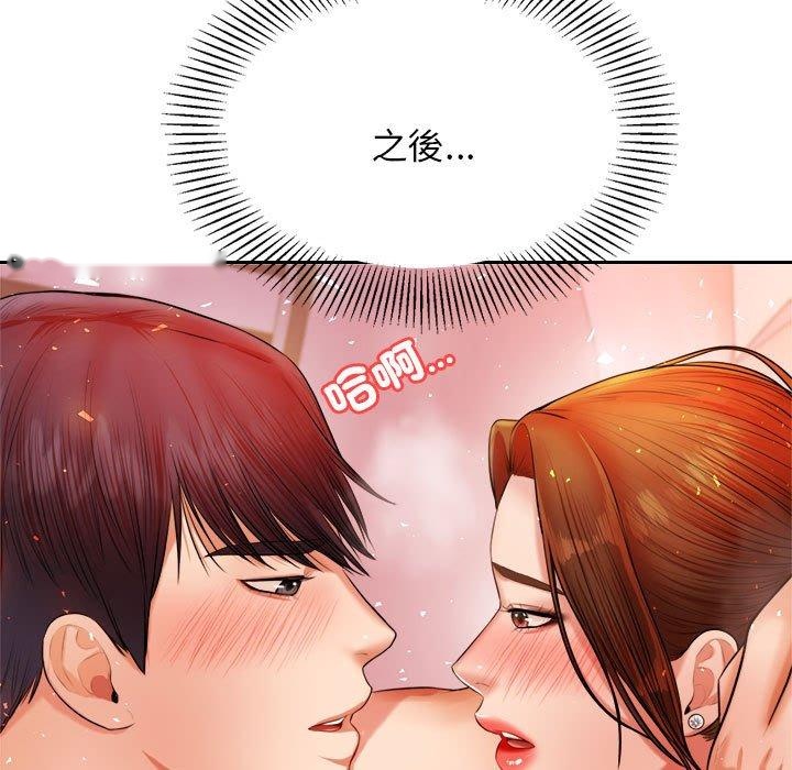 韩国漫画老师的课外教学韩漫_老师的课外教学-第21话在线免费阅读-韩国漫画-第117张图片