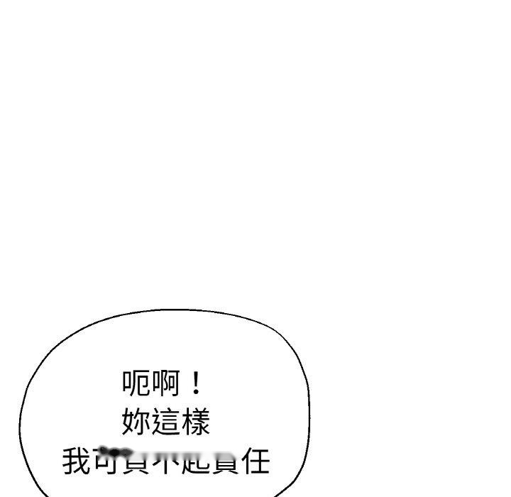 韩国漫画瑜珈初体验韩漫_瑜珈初体验-第48话在线免费阅读-韩国漫画-第125张图片