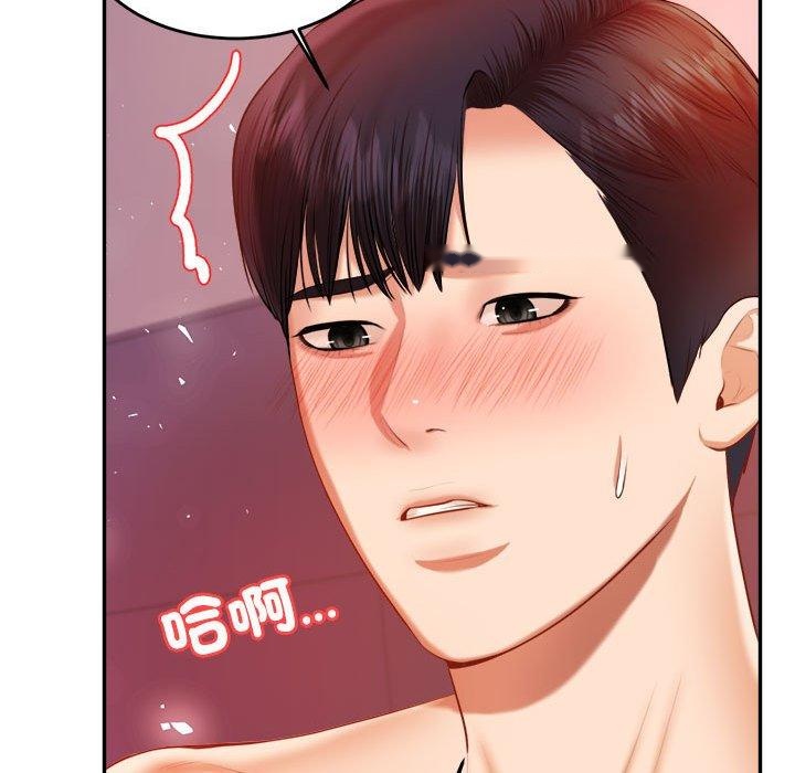 韩国漫画老师的课外教学韩漫_老师的课外教学-第21话在线免费阅读-韩国漫画-第200张图片