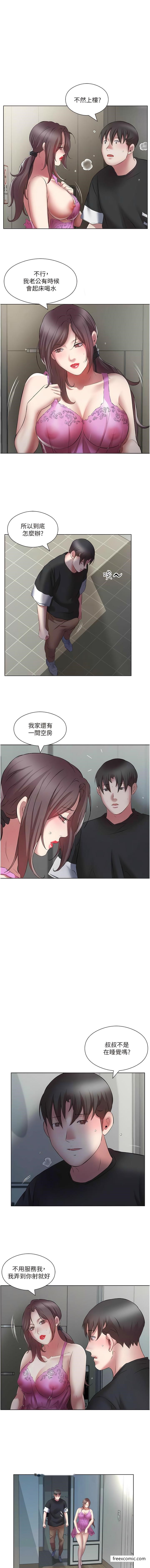 韩国漫画今天吃饱了吗？韩漫_今天吃饱了吗？-第19话-在家中客房偷情在线免费阅读-韩国漫画-第3张图片