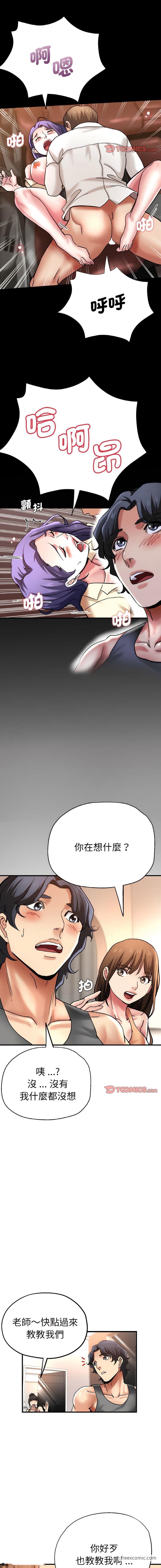 韩国漫画瑜珈初体验韩漫_瑜珈初体验-第49话在线免费阅读-韩国漫画-第12张图片