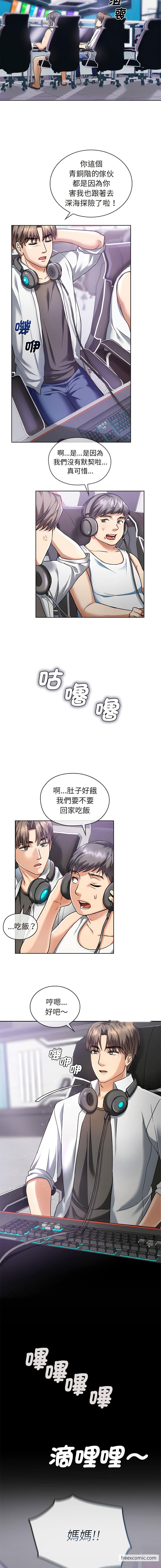 韩国漫画无法克制的爱韩漫_无法克制的爱-第1话在线免费阅读-韩国漫画-第5张图片