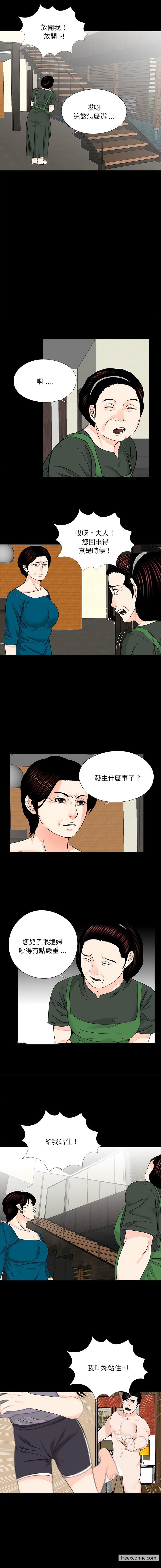 韩国漫画传宗接代好困难韩漫_传宗接代好困难-第20话在线免费阅读-韩国漫画-第9张图片