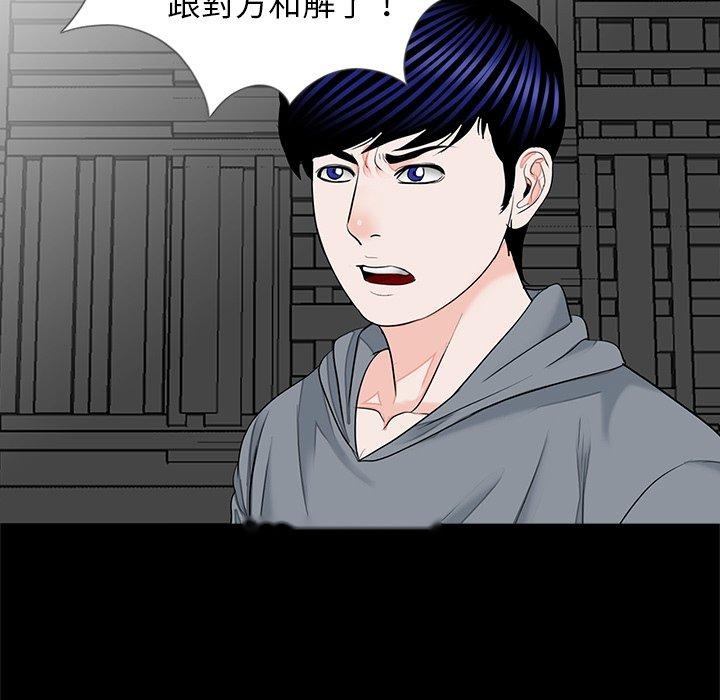 韩国漫画传宗接代好困难韩漫_传宗接代好困难-第19话在线免费阅读-韩国漫画-第73张图片