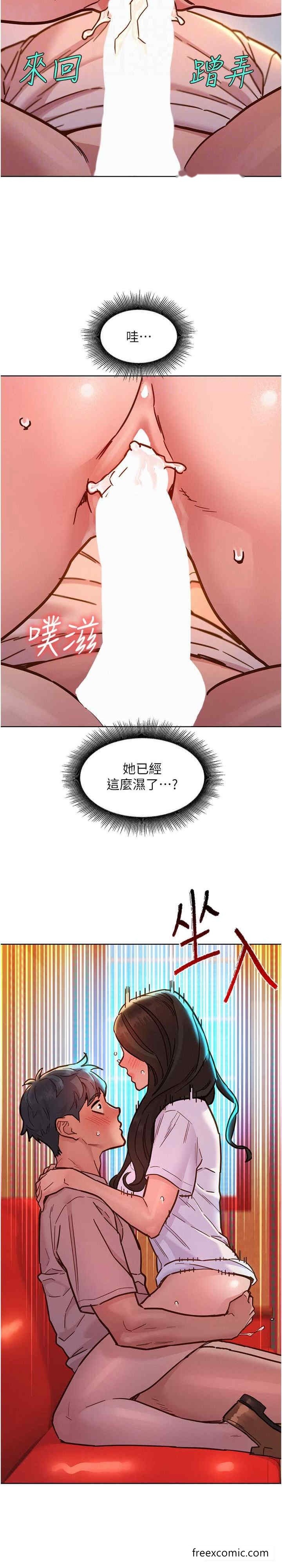 韩国漫画友情万睡韩漫_友情万睡-第68话-咖啡厅不准色色在线免费阅读-韩国漫画-第7张图片