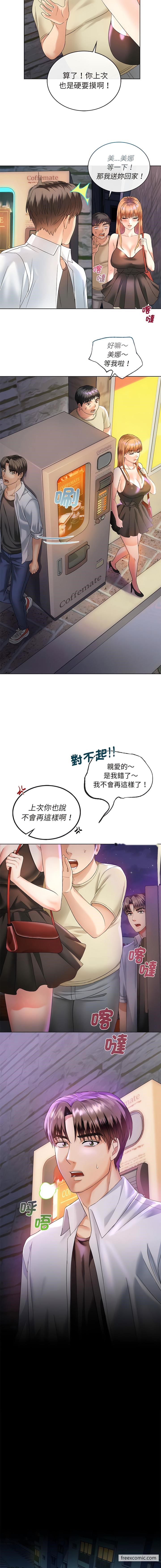 韩国漫画无法克制的爱韩漫_无法克制的爱-第2话在线免费阅读-韩国漫画-第13张图片