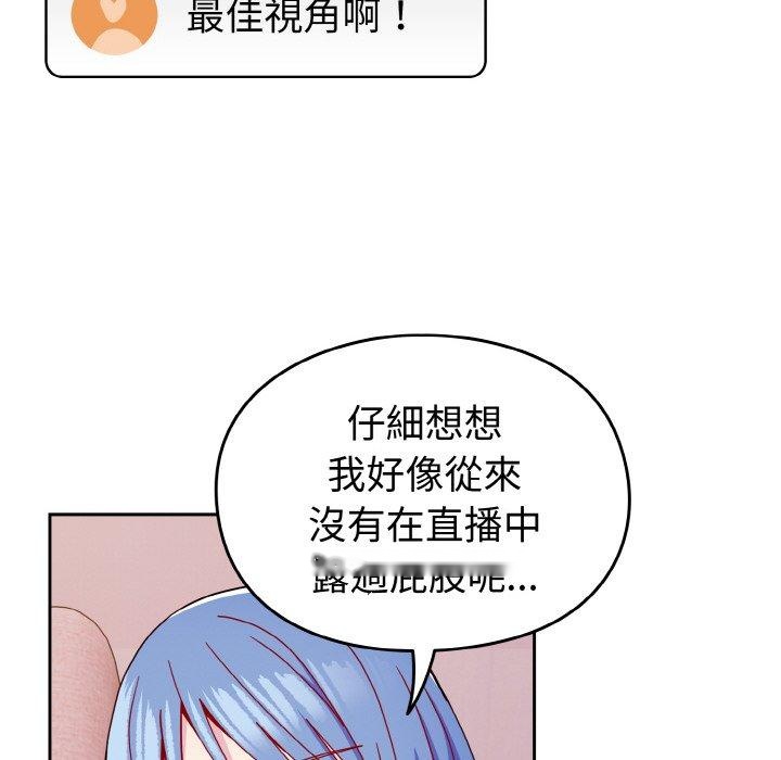 韩国漫画青梅以上恋人未满韩漫_青梅以上恋人未满-第43话在线免费阅读-韩国漫画-第89张图片