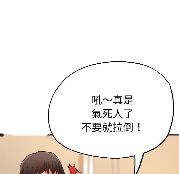 韩国漫画瑜珈初体验韩漫_瑜珈初体验-第48话在线免费阅读-韩国漫画-第127张图片