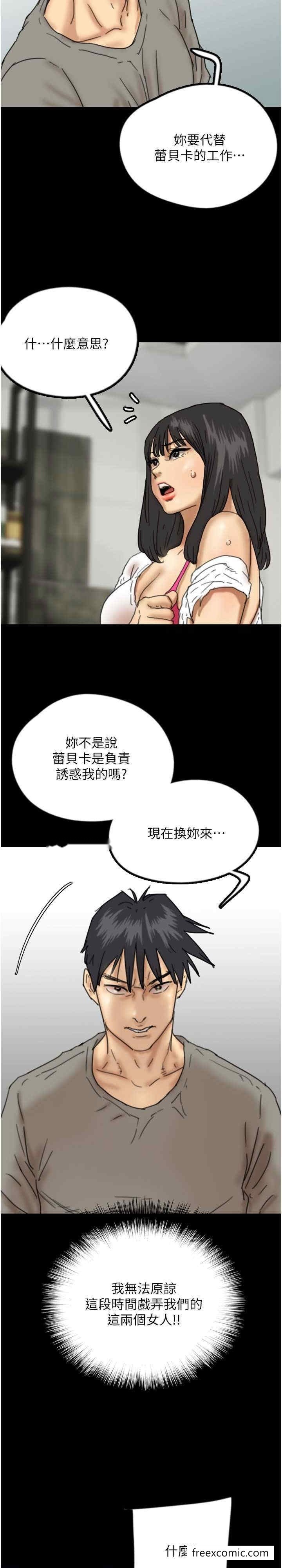 韩国漫画养父的女儿们韩漫_养父的女儿们-第18话-越乱来越兴奋在线免费阅读-韩国漫画-第2张图片