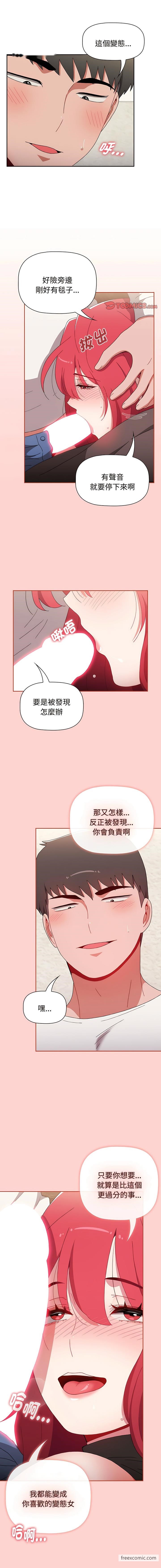 韩国漫画小孩子才做选择韩漫_小孩子才做选择-第78话在线免费阅读-韩国漫画-第18张图片