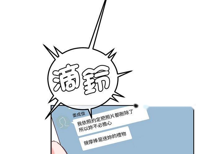 韩国漫画危险邂逅韩漫_危险邂逅-第14话在线免费阅读-韩国漫画-第3张图片