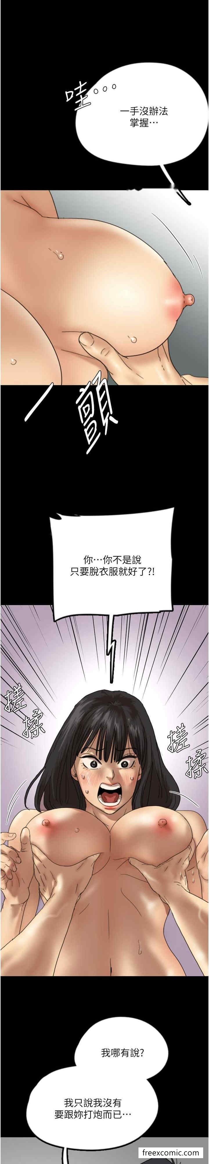 韩国漫画养父的女儿们韩漫_养父的女儿们-第18话-越乱来越兴奋在线免费阅读-韩国漫画-第12张图片