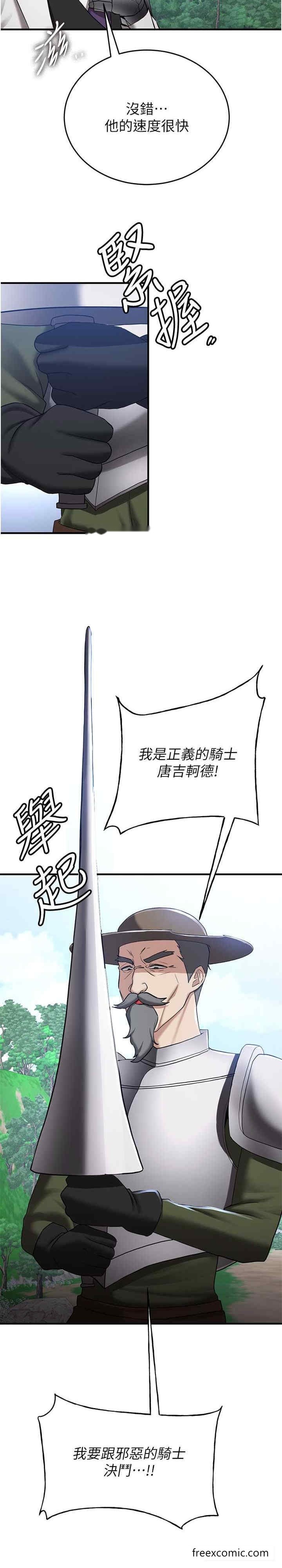 韩国漫画抢女友速成班韩漫_抢女友速成班-第27话-全新骚货角色登场在线免费阅读-韩国漫画-第33张图片