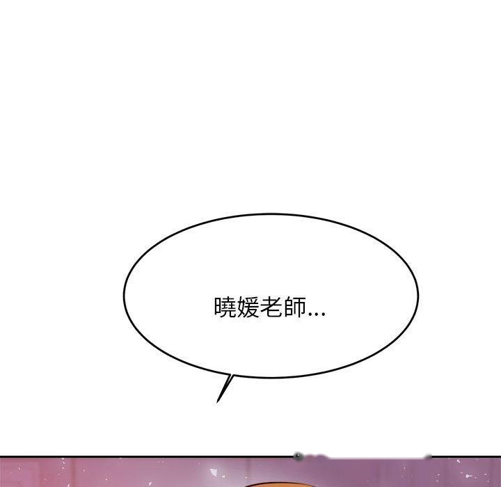 韩国漫画老师的课外教学韩漫_老师的课外教学-第21话在线免费阅读-韩国漫画-第46张图片