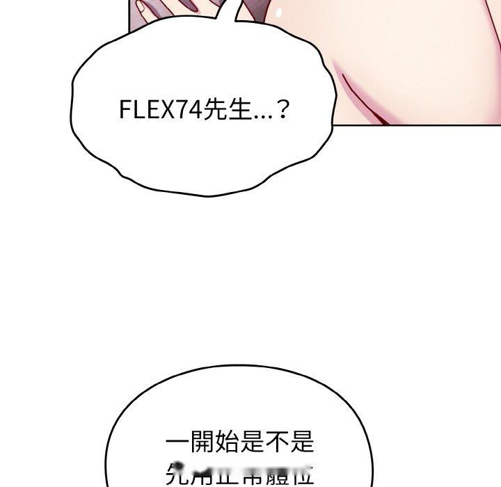 韩国漫画青梅以上恋人未满韩漫_青梅以上恋人未满-第43话在线免费阅读-韩国漫画-第85张图片