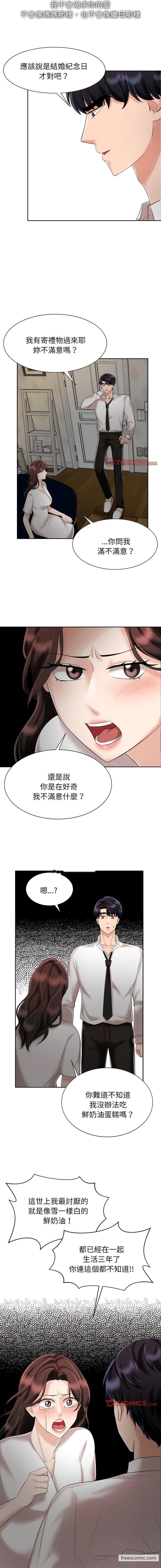 韩国漫画疯了才结婚韩漫_疯了才结婚-第11话在线免费阅读-韩国漫画-第4张图片