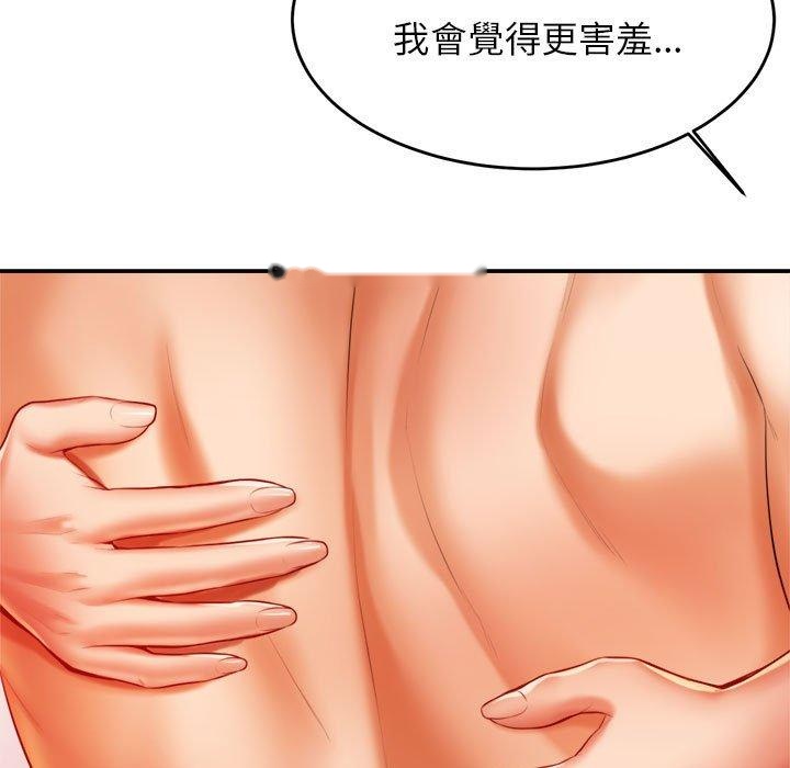 韩国漫画老师的课外教学韩漫_老师的课外教学-第21话在线免费阅读-韩国漫画-第103张图片