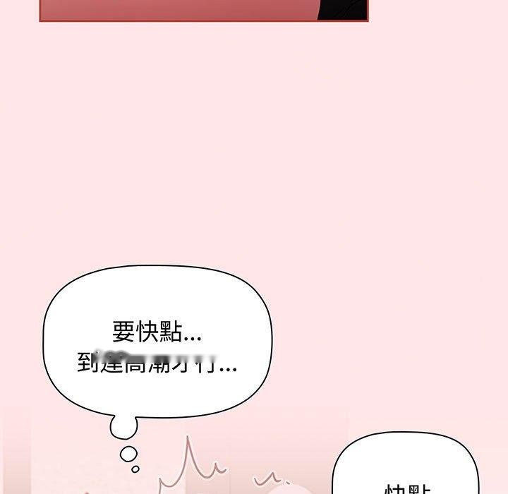 韩国漫画小孩子才做选择韩漫_小孩子才做选择-第77话在线免费阅读-韩国漫画-第187张图片