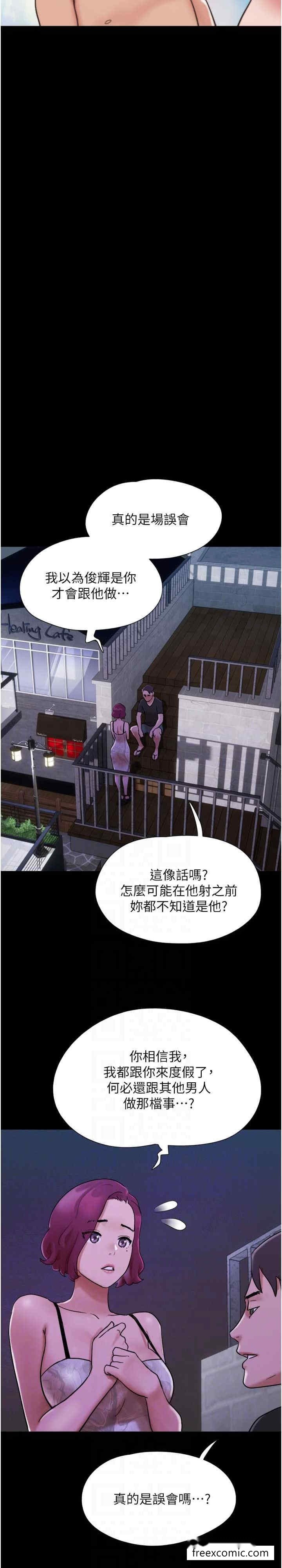 韩国漫画我的兵变女友韩漫_我的兵变女友-第44话-用妳的嘴吹硬我在线免费阅读-韩国漫画-第21张图片