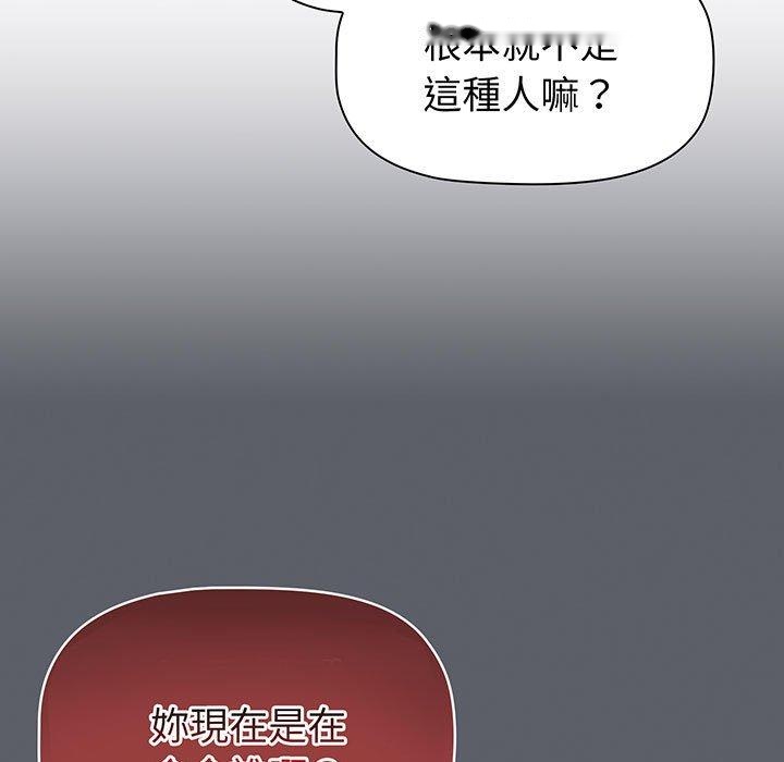 韩国漫画分组换换爱韩漫_分组换换爱-第91话在线免费阅读-韩国漫画-第34张图片