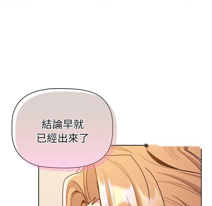 韩国漫画分组换换爱韩漫_分组换换爱-第91话在线免费阅读-韩国漫画-第26张图片