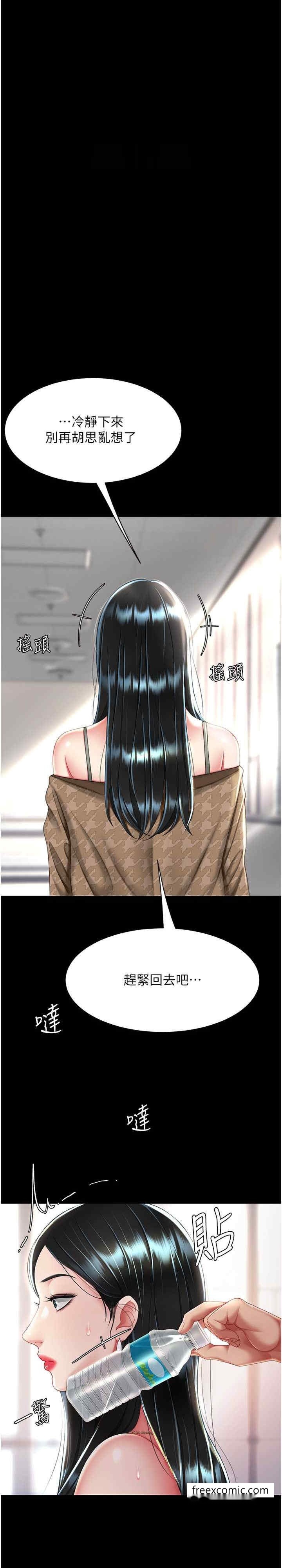 韩国漫画复仇母女丼韩漫_复仇母女丼-第38话-偷窥完了吗？在线免费阅读-韩国漫画-第25张图片