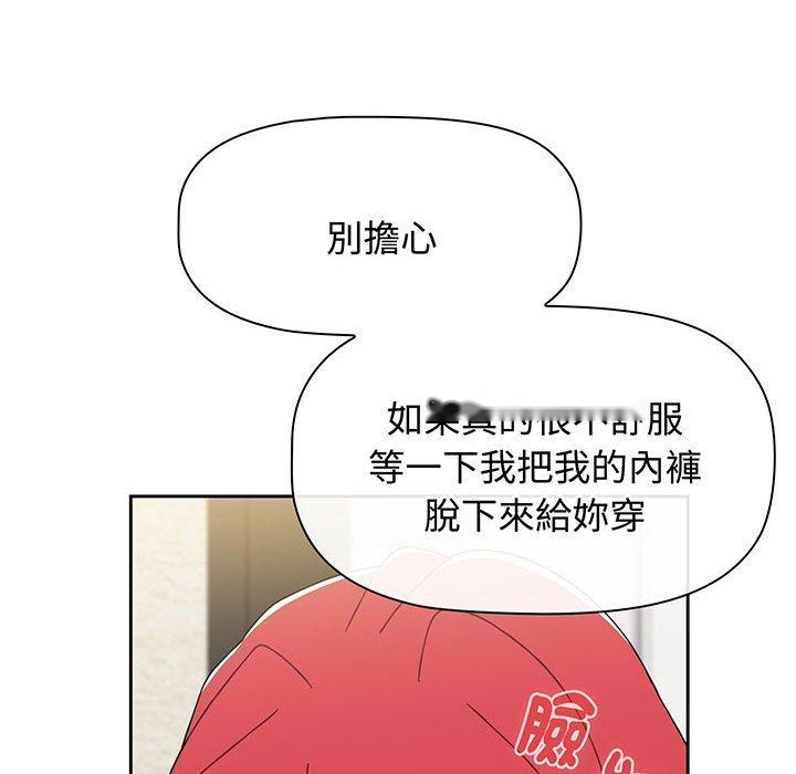 韩国漫画小孩子才做选择韩漫_小孩子才做选择-第77话在线免费阅读-韩国漫画-第104张图片