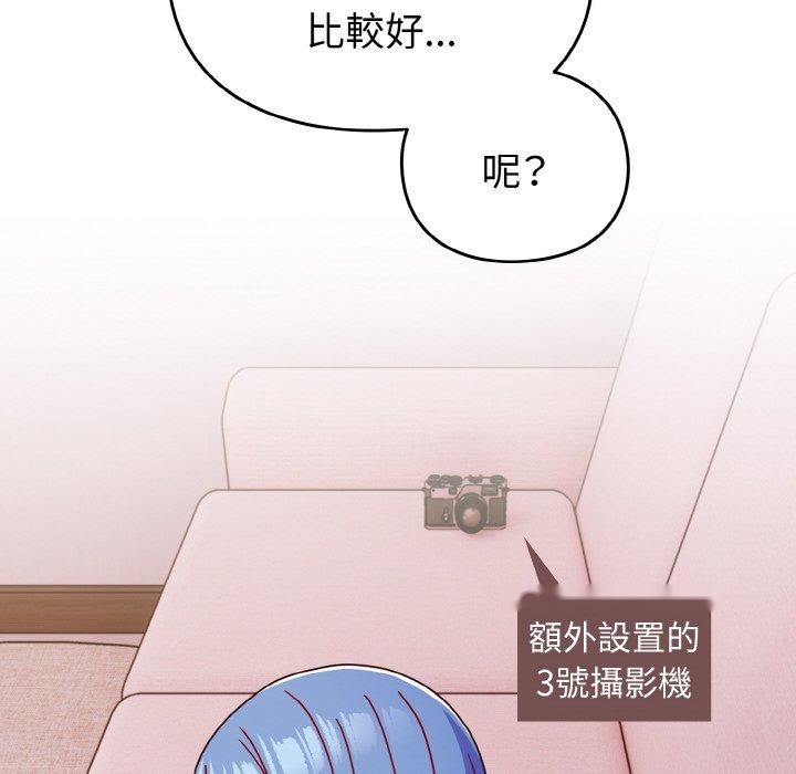 韩国漫画青梅以上恋人未满韩漫_青梅以上恋人未满-第43话在线免费阅读-韩国漫画-第86张图片