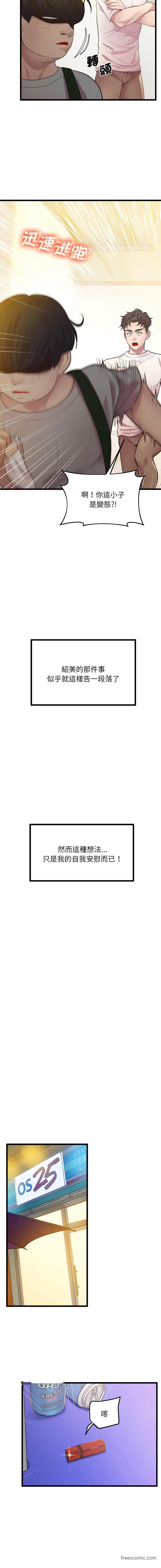 韩国漫画超人气美术家教韩漫_超人气美术家教-第8话在线免费阅读-韩国漫画-第8张图片