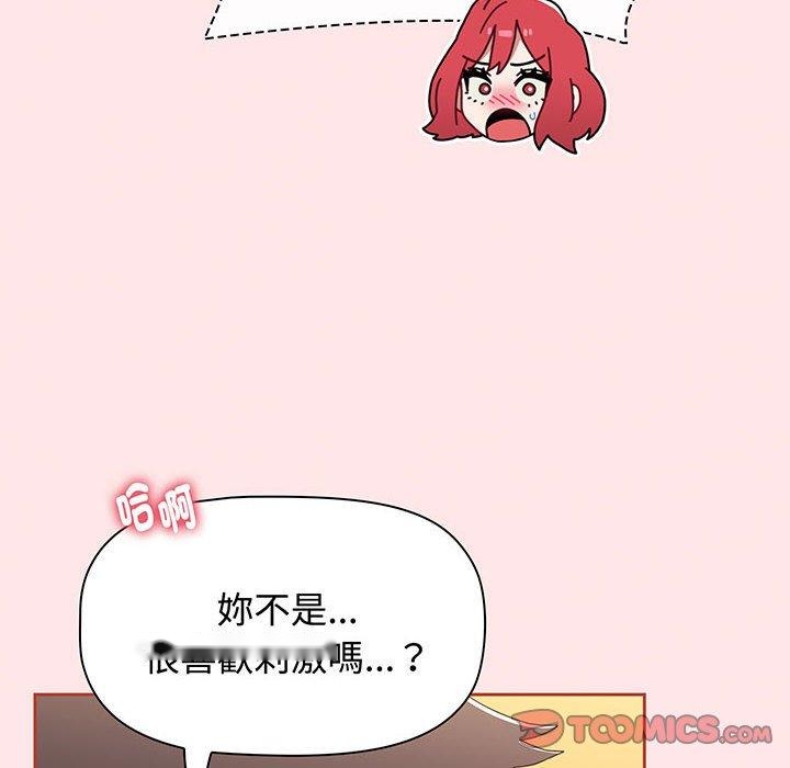 韩国漫画小孩子才做选择韩漫_小孩子才做选择-第77话在线免费阅读-韩国漫画-第148张图片