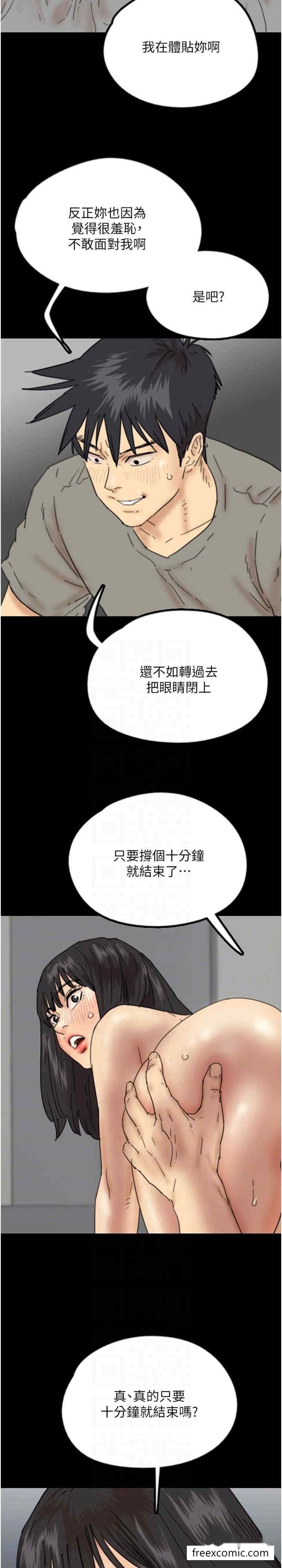 韩国漫画养父的女儿们韩漫_养父的女儿们-第18话-越乱来越兴奋在线免费阅读-韩国漫画-第21张图片