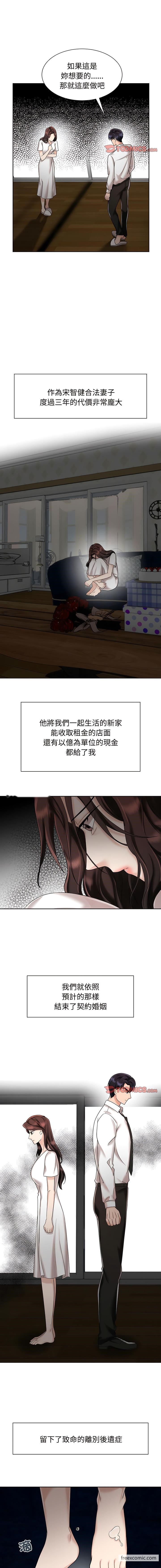 韩国漫画疯了才结婚韩漫_疯了才结婚-第11话在线免费阅读-韩国漫画-第6张图片