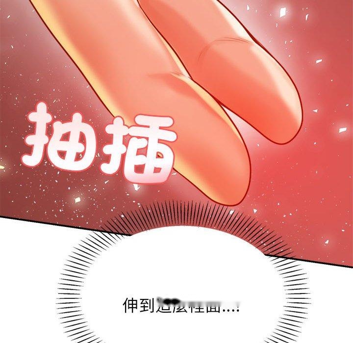 韩国漫画老师的课外教学韩漫_老师的课外教学-第21话在线免费阅读-韩国漫画-第167张图片