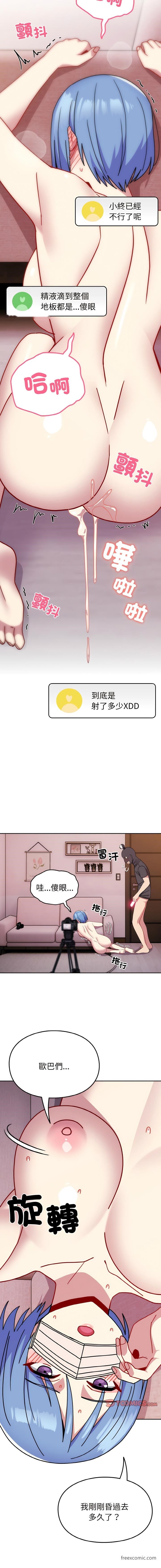 韩国漫画青梅以上恋人未满韩漫_青梅以上恋人未满-第44话在线免费阅读-韩国漫画-第4张图片