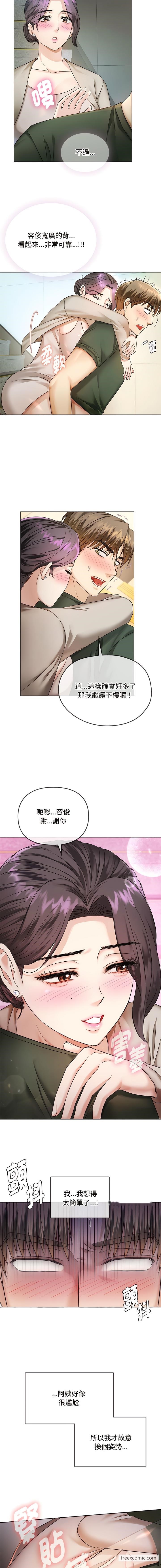 韩国漫画无法克制的爱韩漫_无法克制的爱-第4话在线免费阅读-韩国漫画-第17张图片