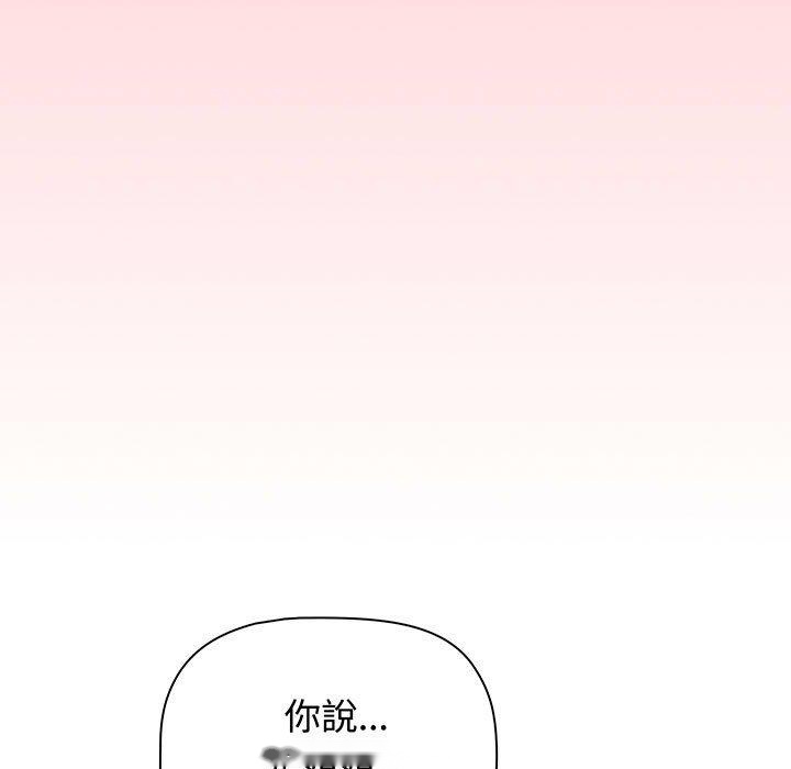 韩国漫画小孩子才做选择韩漫_小孩子才做选择-第77话在线免费阅读-韩国漫画-第43张图片