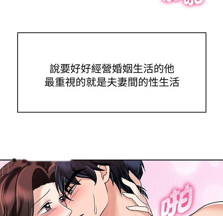 韩国漫画疯了才结婚韩漫_疯了才结婚-第10话在线免费阅读-韩国漫画-第89张图片