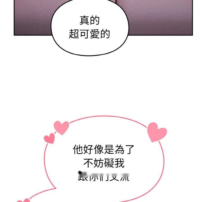 韩国漫画青梅以上恋人未满韩漫_青梅以上恋人未满-第43话在线免费阅读-韩国漫画-第58张图片