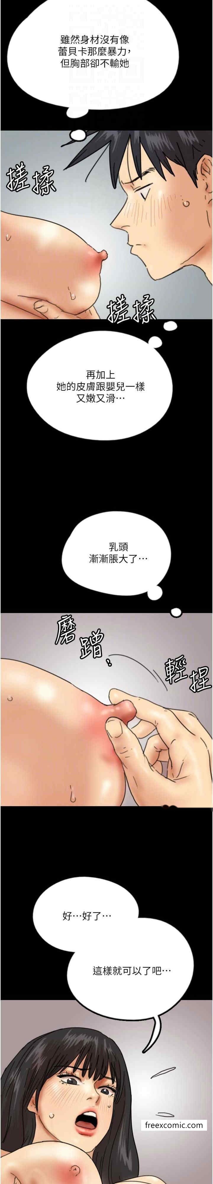 韩国漫画养父的女儿们韩漫_养父的女儿们-第18话-越乱来越兴奋在线免费阅读-韩国漫画-第14张图片