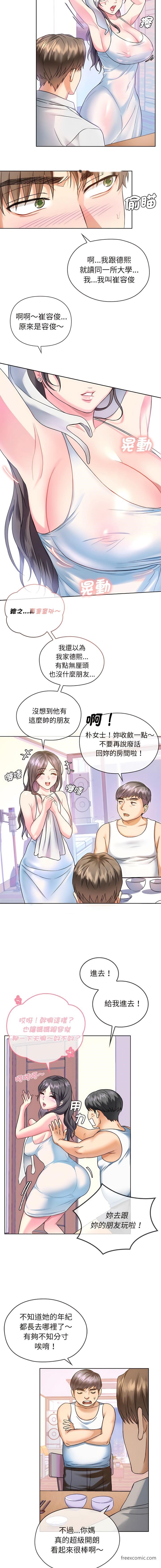 韩国漫画无法克制的爱韩漫_无法克制的爱-第1话在线免费阅读-韩国漫画-第12张图片