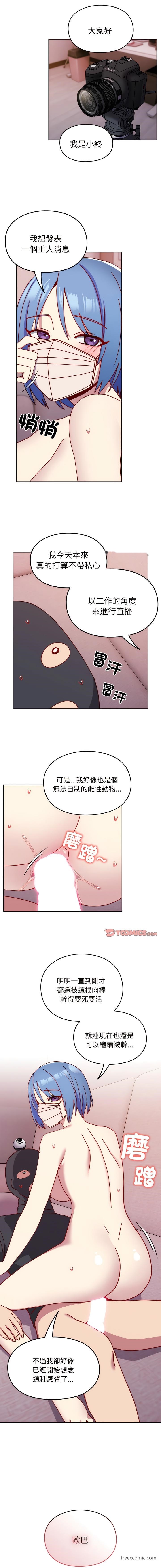 韩国漫画青梅以上恋人未满韩漫_青梅以上恋人未满-第44话在线免费阅读-韩国漫画-第16张图片