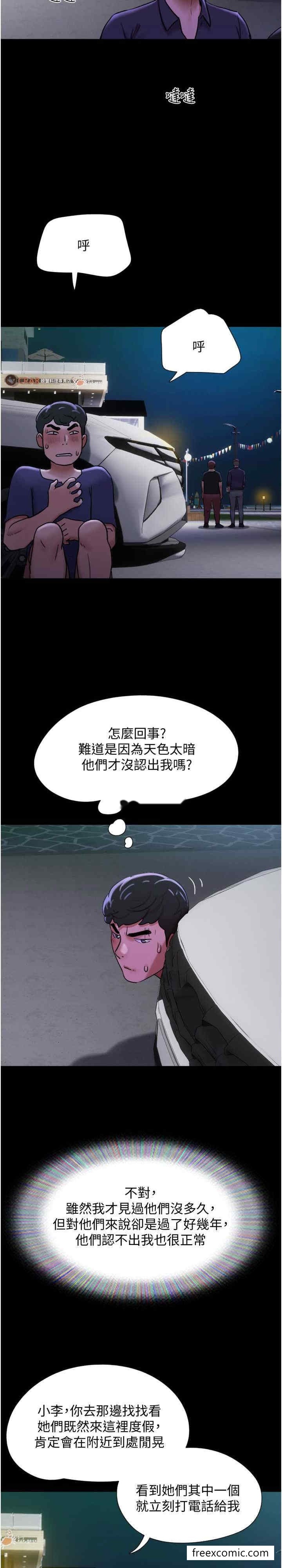 韩国漫画我的兵变女友韩漫_我的兵变女友-第44话-用妳的嘴吹硬我在线免费阅读-韩国漫画-第5张图片