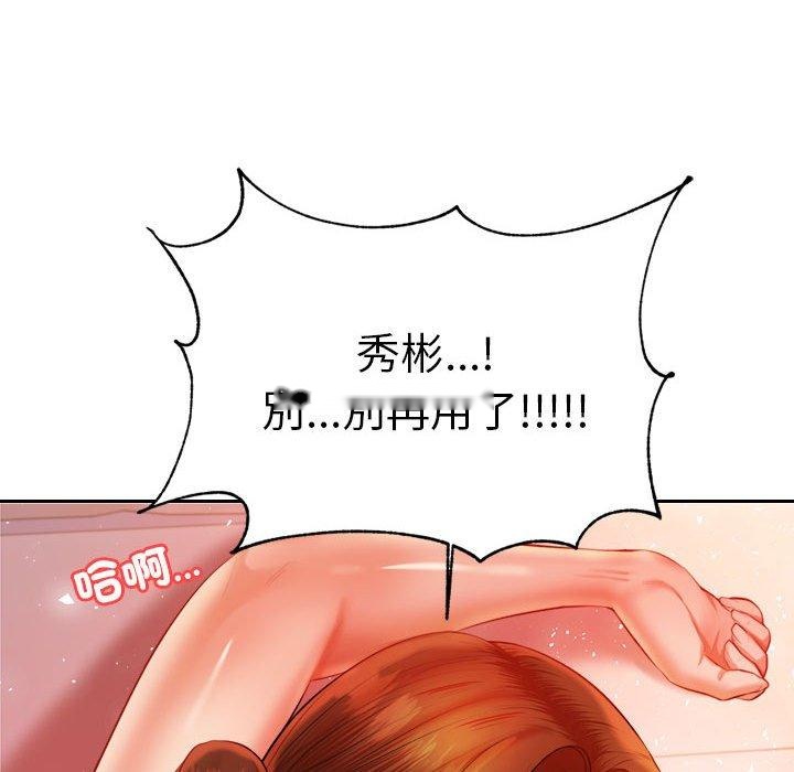 韩国漫画老师的课外教学韩漫_老师的课外教学-第21话在线免费阅读-韩国漫画-第175张图片